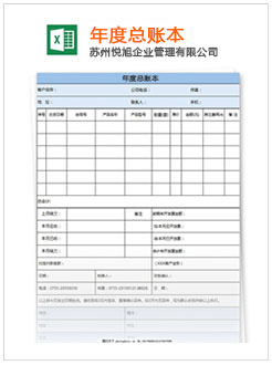 阿巴嘎旗记账报税